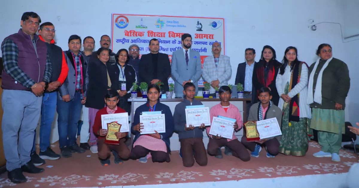 विज्ञान मॉडल प्रतियोगिता आगरा, DIET आगरा विज्ञान प्रदर्शनी, राष्ट्रीय आविष्कार अभियान, पंचर डिटेक्टर अलार्म मॉडल, स्कूल विज्ञान मॉडल प्रतियोगिता, आगरा शिक्षा समाचार, बेसिक शिक्षा विभाग यूपी, छात्र विज्ञान नवाचार, विज्ञान क्विज प्रतियोगिता, परिषदीय विद्यालय समाचार, education news agra, science exhibition up schools, google discover education news