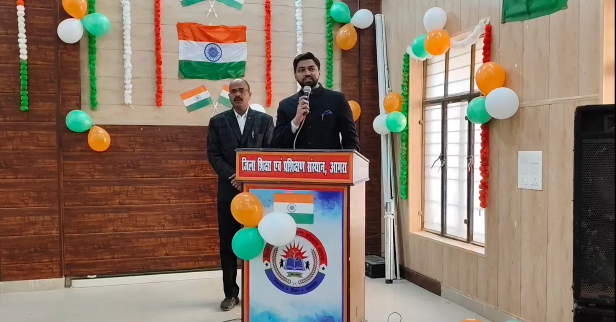 77वां गणतंत्र दिवस, डायट आगरा, गणतंत्र दिवस समारोह आगरा, Republic Day 2026 Agra, DIET Agra Republic Day, गणतंत्र दिवस स्कूल कार्यक्रम, Agra Education News, Basic Education Agra, Teacher Training Institute Agra, संविधान दिवस कार्यक्रम, देशभक्ति कार्यक्रम आगरा, सांस्कृतिक कार्यक्रम गणतंत्र दिवस, शिक्षा विभाग आगरा समाचार, Google Discover Hindi News