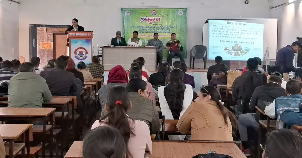 जैविक खेती, श्री अन्न, मिलेट्स भारत, अंकुरण कृषि प्रदर्शनी, डायट आगरा, पर्यावरण संरक्षण, ऑर्गेनिक फार्मिंग इंडिया, मिलेट्स के फायदे, शिक्षक प्रशिक्षण कार्यक्रम, कृषि शिक्षा, sustainable agriculture india, shri anna millet, agra education news, google discover hindi news