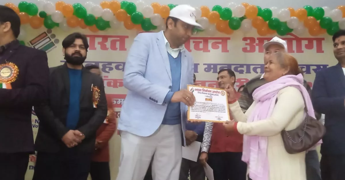 राष्ट्रीय मतदाता दिवस 2026, आगरा मतदाता दिवस, 16वां राष्ट्रीय मतदाता दिवस आगरा, my india my vote, मतदाता शपथ कार्यक्रम, अरविंद मल्लप्पा बंगारी, जिला निर्वाचन अधिकारी आगरा, voter awareness program agra, epic card distribution agra, voter day celebration up, विशेष प्रगाढ़ पुनरीक्षण 2026, blo supervisor election duty, voter pledge india, young voters agra, election commission of india