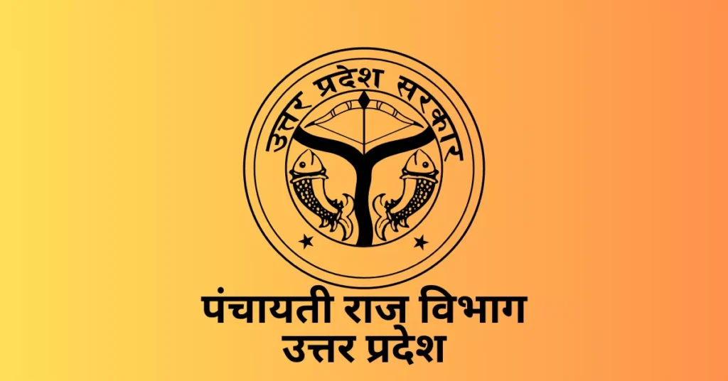 Agra Breaking News: ग्राम पंचायतें होंगी आत्मनिर्भर: कॉलोनी, फैक्ट्री, हाट-बाजार पर टैक्स से बढ़ेगी आय | आगरा न्यूज़ 2026 ग्राम पंचायत आत्मनिर्भर योजना, ग्राम पंचायत टैक्स नियम 2026, ग्रामीण विकास आगरा, ग्राम सभा कॉलोनी अनुमति, पंचायत आय बढ़ाने की योजना, ओएसआर फंड पंचायत, ग्रामीण हाट बाजार योजना, ग्राम पंचायत कर अधिकारी, पेयजल शुल्क पंचायत, कूड़ा कलेक्शन टैक्स गांव, उत्तर प्रदेश ग्राम पंचायत समाचार, agra rural development news