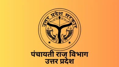 ग्राम पंचायत आत्मनिर्भर योजना, ग्राम पंचायत टैक्स नियम 2026, ग्रामीण विकास आगरा, ग्राम सभा कॉलोनी अनुमति, पंचायत आय बढ़ाने की योजना, ओएसआर फंड पंचायत, ग्रामीण हाट बाजार योजना, ग्राम पंचायत कर अधिकारी, पेयजल शुल्क पंचायत, कूड़ा कलेक्शन टैक्स गांव, उत्तर प्रदेश ग्राम पंचायत समाचार, agra rural development news
