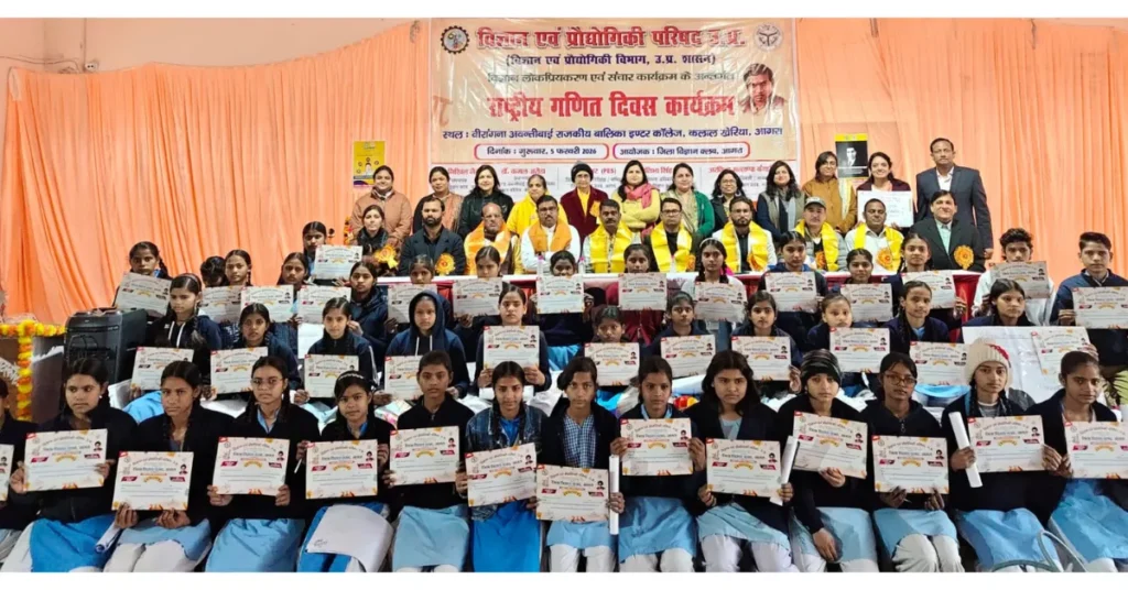 राष्ट्रीय गणित दिवस आगरा, गणित दिवस कार्यक्रम उत्तर प्रदेश, जिला विज्ञान क्लब आगरा, scientific awareness mathematics program, Veerangana Avantibai Girls Inter College Agra, छात्र गणित मॉडल प्रदर्शनी, गणित जागरूकता कार्यक्रम, school mathematics exhibition agra, बाल गणितज्ञ प्रतिभा, Google Discover education news