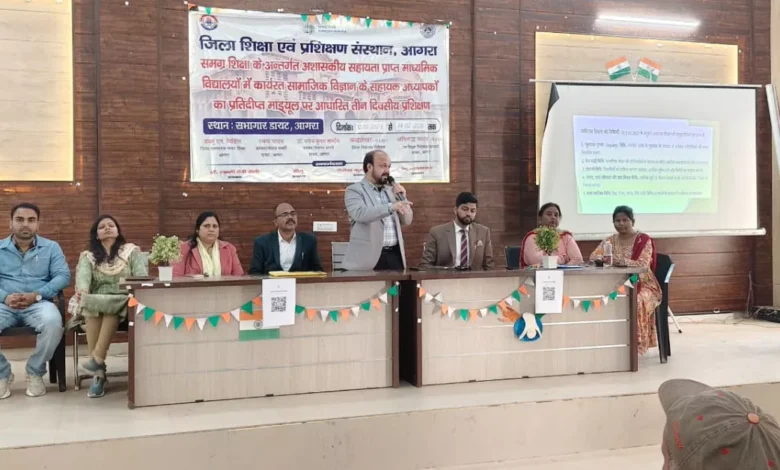 डॉ मुकेश चंद्र अग्रवाल बयान, सामाजिक विज्ञान का महत्व, DIET Agra training news, social science teacher training UP, education seminar Agra, नैतिक शिक्षा सामाजिक अध्ययन, teacher training workshop news, Google Discover education news