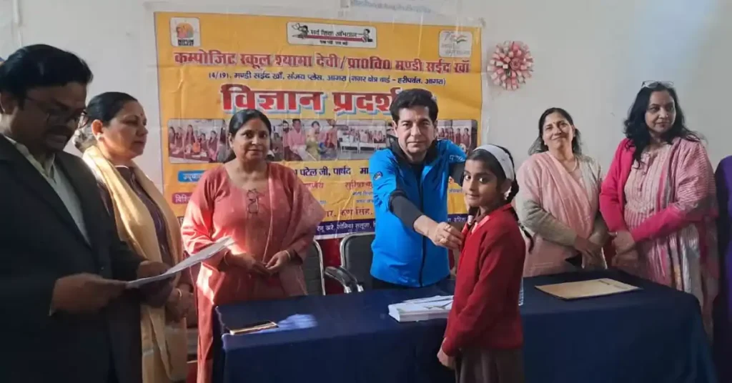 आगरा विज्ञान मॉडल प्रदर्शनी 2026, कंपोजिट विद्यालय श्यामा देवी कार्यक्रम, प्राथमिक विद्यालय मंडी सईद खां विज्ञान मेला, चंद्रयान 3 स्कूल मॉडल, हाइड्रॉलिक लिफ्ट प्रोजेक्ट स्कूल, स्कूल साइंस एग्जीबिशन आगरा, छात्रों की विज्ञान प्रदर्शनी खबर, बेसिक शिक्षा विभाग आगरा, विज्ञान मेला परिणाम आगरा, आगरा शिक्षा ताजा समाचार