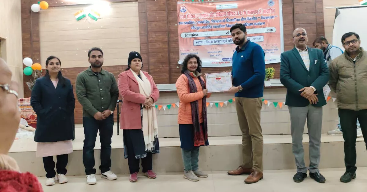 सामाजिक विज्ञान प्रशिक्षण आगरा, DIET आगरा शिक्षक प्रशिक्षण, SCERT उत्तर प्रदेश प्रशिक्षण, उच्च प्राथमिक शिक्षक प्रशिक्षण, social science teacher training up, agra education news, परिषदीय विद्यालय शिक्षक प्रशिक्षण, कस्तूरबा गांधी बालिका विद्यालय प्रशिक्षण, शिक्षक क्षमता विकास कार्यक्रम, Google Discover education news, teacher training programme agra