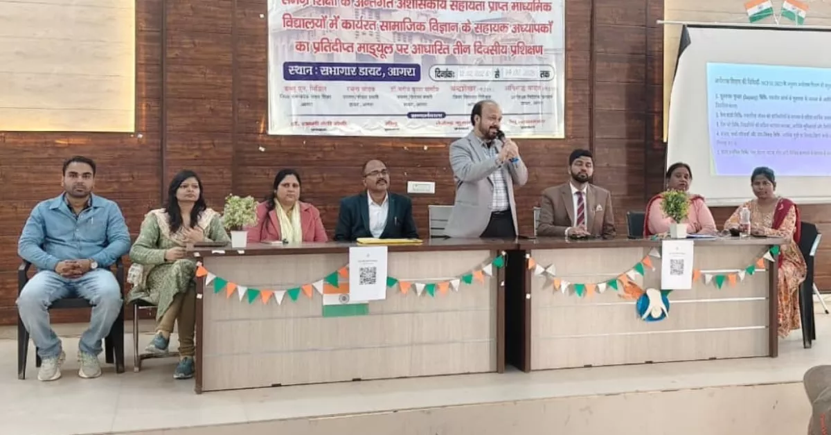 डॉ मुकेश चंद्र अग्रवाल बयान, सामाजिक विज्ञान का महत्व, DIET Agra training news, social science teacher training UP, education seminar Agra, नैतिक शिक्षा सामाजिक अध्ययन, teacher training workshop news, Google Discover education news