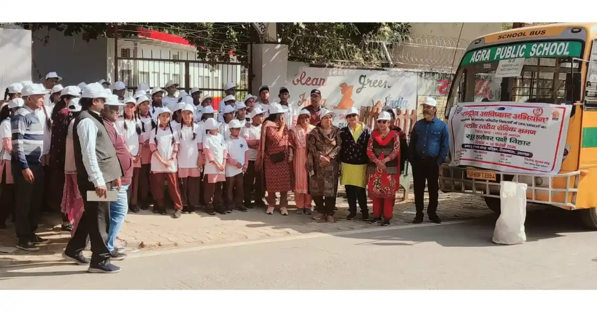 राष्ट्रीय आविष्कार अभियान आगरा, आगरा शैक्षिक भ्रमण 2026, परिषदीय विद्यालय छात्र भ्रमण, सूर सरोवर पक्षी विहार आगरा, आगरा भालू संरक्षण केंद्र, सूर कुटी आगरा, दृष्टि बाधित विद्यालय कीठम, नगर क्षेत्र आगरा शिक्षा समाचार, ब्लॉक स्तरीय शैक्षिक भ्रमण, आगरा ताजा शिक्षा खबर
