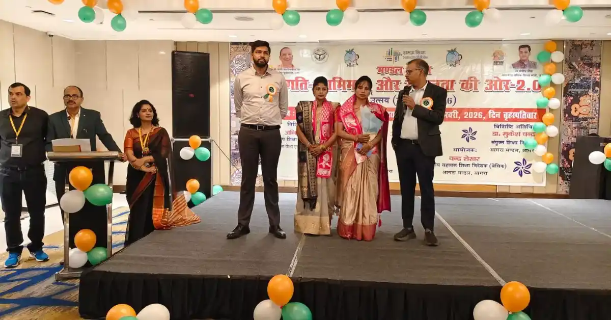 आगरा बाल उत्सव 2026, प्रगति स्वाभिमान सफलता 2.0 कार्यक्रम, बेसिक शिक्षा विभाग आगरा, मीना मंच प्रतियोगिता आगरा, बालिका शिक्षा कार्यक्रम आगरा, राज्य स्तर चयन आगरा मंडल, हॉलिडे इन एमजी रोड कार्यक्रम, संयुक्त विकास आयुक्त उमेशमणि त्रिपाठी, डायट आगरा समाचार, बाल उत्सव राज्य स्तर प्रतियोगिता