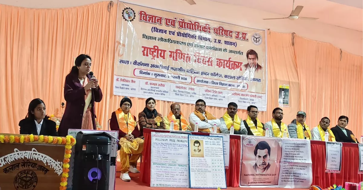 राष्ट्रीय गणित दिवस आगरा, गणित दिवस कार्यक्रम उत्तर प्रदेश, जिला विज्ञान क्लब आगरा, scientific awareness mathematics program, Veerangana Avantibai Girls Inter College Agra, छात्र गणित मॉडल प्रदर्शनी, गणित जागरूकता कार्यक्रम, school mathematics exhibition agra, बाल गणितज्ञ प्रतिभा, Google Discover education news