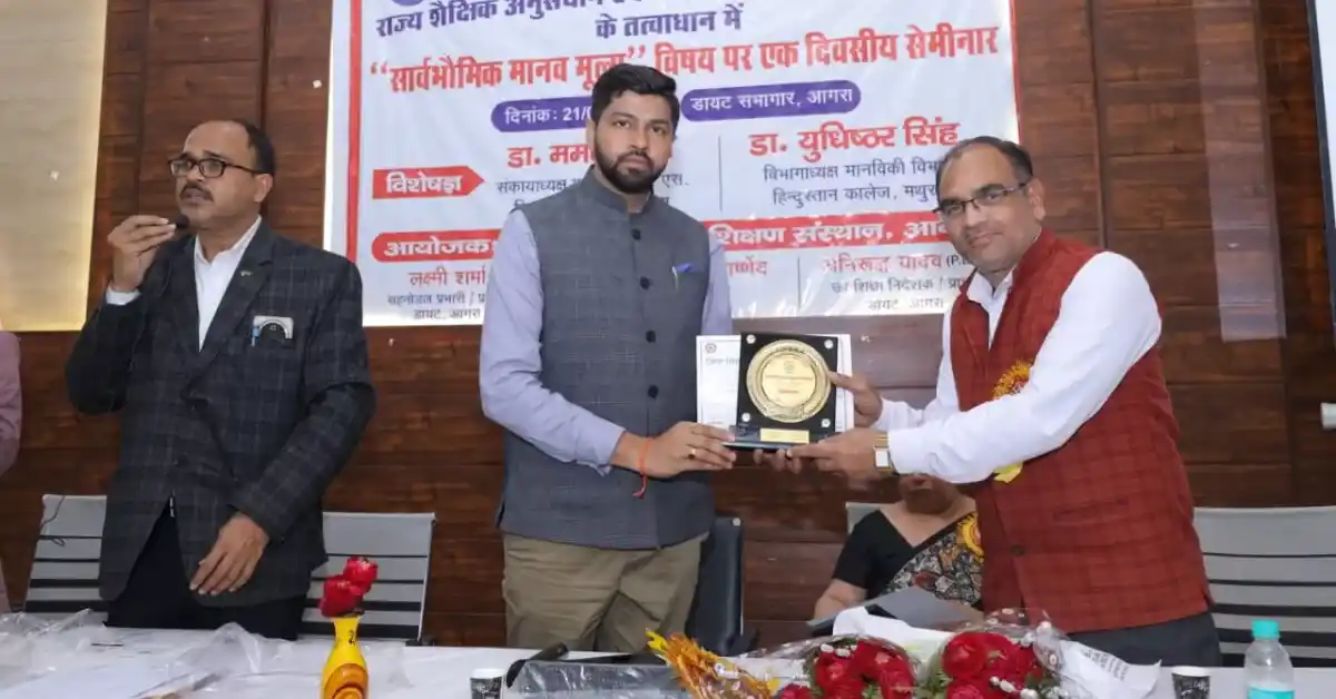 डायट आगरा कार्यशाला 2026, सार्वभौमिक मानव मूल्य कार्यक्रम, अनिरुद्ध यादव प्राचार्य डायट आगरा, एआरपी एसआरजी प्रशिक्षण आगरा, शिक्षा में मानव मूल्य, राज्य शैक्षिक अनुसंधान परिषद उत्तर प्रदेश, आगरा शिक्षा समाचार, शिक्षक प्रशिक्षण कार्यशाला आगरा, नैतिक शिक्षा कार्यक्रम 2026, आगरा ताजा शिक्षा खबर