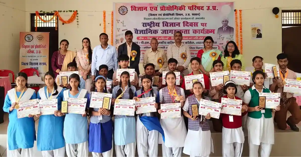 राष्ट्रीय विज्ञान दिवस आगरा 2026, विज्ञान मॉडल प्रतियोगिता आगरा, छात्र विज्ञान प्रदर्शनी शाहगंज, जिला विज्ञान क्लब आगरा कार्यक्रम, सीवी रमन विज्ञान दिवस, छात्र वैज्ञानिक प्रतिभा आगरा, विज्ञान जागरूकता कार्यक्रम यूपी, PM SHRI स्कूल विज्ञान कार्यक्रम, science day competition Agra news, student science exhibition Agra