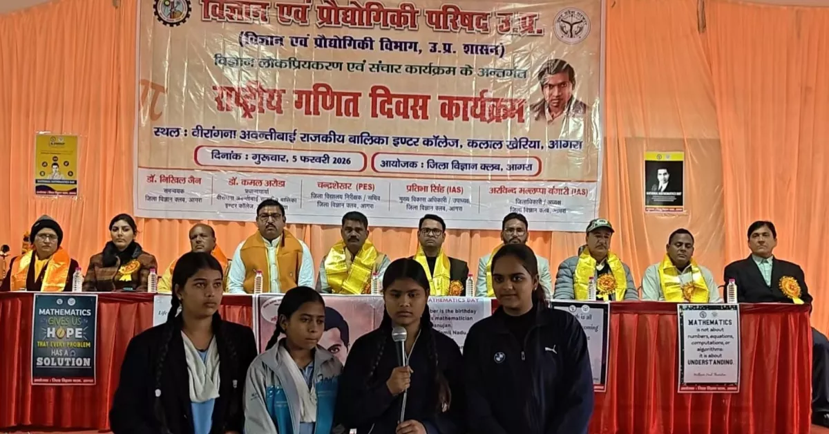 राष्ट्रीय गणित दिवस आगरा, गणित दिवस कार्यक्रम उत्तर प्रदेश, जिला विज्ञान क्लब आगरा, scientific awareness mathematics program, Veerangana Avantibai Girls Inter College Agra, छात्र गणित मॉडल प्रदर्शनी, गणित जागरूकता कार्यक्रम, school mathematics exhibition agra, बाल गणितज्ञ प्रतिभा, Google Discover education news