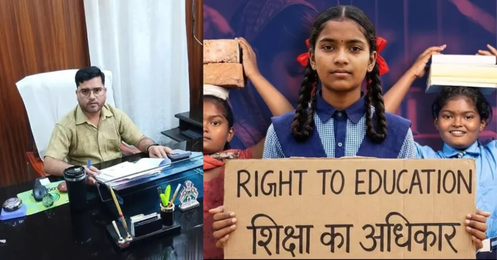 RTE 25% प्रवेश आगरा, निजी स्कूलों में मुफ्त दाखिला, RTE अधिनियम 2009 उत्तर प्रदेश, rte25 upsdc gov in, आगरा शिक्षा समाचार, आरटीई ऑनलाइन आवेदन 2026, कमजोर वर्ग शिक्षा योजना, बाल शिक्षा अधिकार अधिनियम, free school admission UP, Google Discover education news