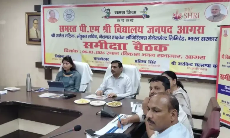 पीएम श्री विद्यालयों , PM SHRI school inspection Agra, पीएम श्री विद्यालय निरीक्षण आगरा, Rajesh Malik joint secretary inspection news, NEP 2020 21 standards implementation schools, PM SHRI Kendriya Vidyalaya Agra inspection, composite school Kalwari Bichpuri Agra news, PM SHRI schools review meeting Agra, education ministry inspection Agra schools, Samagra Shiksha PM SHRI scheme Agra, Agra education department latest news