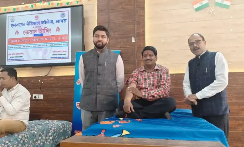 आगरा रक्तदान शिविर, डायट आगरा रक्तदान, SN मेडिकल कॉलेज आगरा, 54 यूनिट रक्तदान आगरा, DIET Agra blood donation camp, Agra education news, रक्तदान के फायदे, Agra blood donation news, शिक्षा संस्थान आगरा समाचार