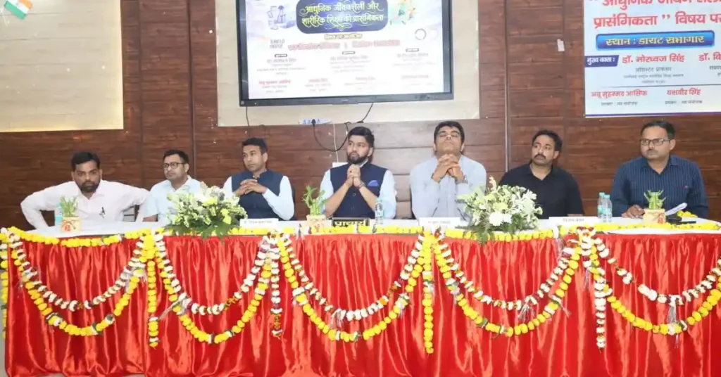 Agra Breaking News: डायट आगरा में आधुनिक जीवनशैली और शारीरिक शिक्षा पर राज्य स्तरीय सेमिनार आयोजित डायट आगरा सेमिनार, Agra DIET seminar physical education, modern lifestyle physical education seminar, DIET Agra education news, fitness awareness seminar agra, physical education teachers seminar UP, Agra education department seminar, fit india physical education seminar