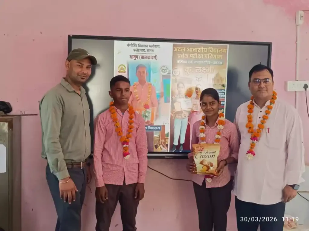अटल आवासीय विद्यालय परीक्षा 2026, लक्ष्मी टॉपर आगरा, आयुष चयन छात्र, भलोखरा विद्यालय आगरा, छात्र सफलता कहानी, यूपी शिक्षा समाचार, सरकारी योजना शिक्षा यूपी, atal residential school up, agra latest education news hindi, rural student success india, scholarship exam result up, student achievement agra