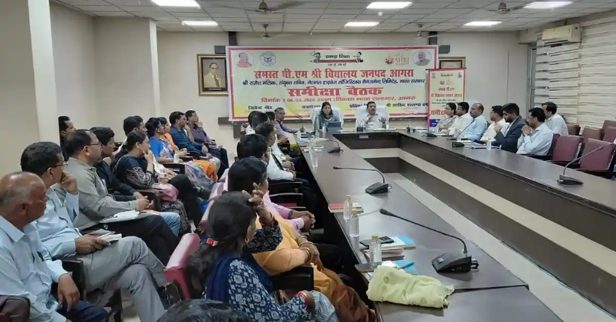 पीएम श्री विद्यालयों , PM SHRI school inspection Agra, पीएम श्री विद्यालय निरीक्षण आगरा, Rajesh Malik joint secretary inspection news, NEP 2020 21 standards implementation schools, PM SHRI Kendriya Vidyalaya Agra inspection, composite school Kalwari Bichpuri Agra news, PM SHRI schools review meeting Agra, education ministry inspection Agra schools, Samagra Shiksha PM SHRI scheme Agra, Agra education department latest news