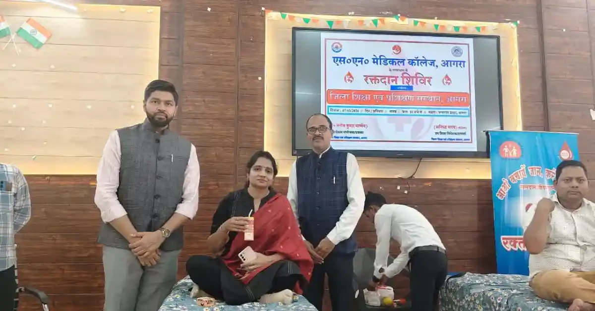 आगरा रक्तदान शिविर, डायट आगरा रक्तदान, SN मेडिकल कॉलेज आगरा, 54 यूनिट रक्तदान आगरा, DIET Agra blood donation camp, Agra education news, रक्तदान के फायदे, Agra blood donation news, शिक्षा संस्थान आगरा समाचार