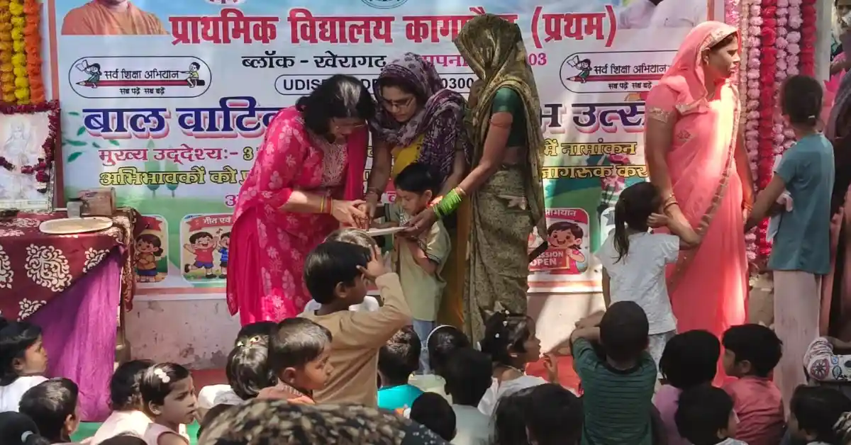 कागारौल विद्यालय आगरा, बाल वाटिका नवारंभ उत्सव, प्राथमिक विद्यालय कार्यक्रम, अक्षर ज्ञान समारोह, आगरा शिक्षा समाचार, नन्हे बच्चों की शिक्षा शुरुआत, परिषदीय विद्यालय न्यूज, खेरागढ़ स्कूल न्यूज, sab padhe sab badhe, agra latest news hindi, school admission ceremony india, early childhood education india