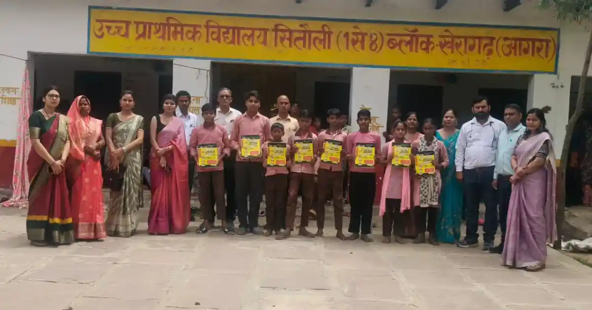 सितौली विद्यालय आगरा, शिक्षा चौपाल कार्यक्रम, कक्षा 8 विदाई समारोह, छात्र सम्मान कार्यक्रम, NMMS किताब वितरण, इंस्पायर अवार्ड छात्र, आगरा शिक्षा समाचार, खेरागढ़ स्कूल न्यूज, school awareness program up, agra latest education news hindi, rural school event india, student farewell ceremony up