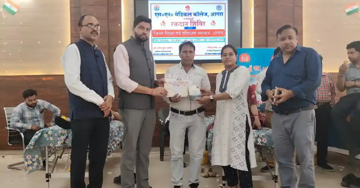 आगरा रक्तदान शिविर, डायट आगरा रक्तदान, SN मेडिकल कॉलेज आगरा, 54 यूनिट रक्तदान आगरा, DIET Agra blood donation camp, Agra education news, रक्तदान के फायदे, Agra blood donation news, शिक्षा संस्थान आगरा समाचार