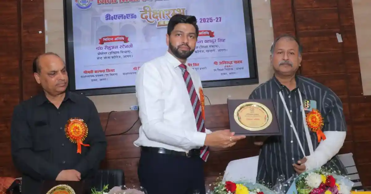 डीएलएड दीक्षारंभ कार्यक्रम आगरा, DIET Agra D.El.Ed orientation program, Agra education news, teacher training program agra, DIET Agra batch 2025-27 news, Agra teacher education program, DIET Agra event news, D.El.Ed training agra