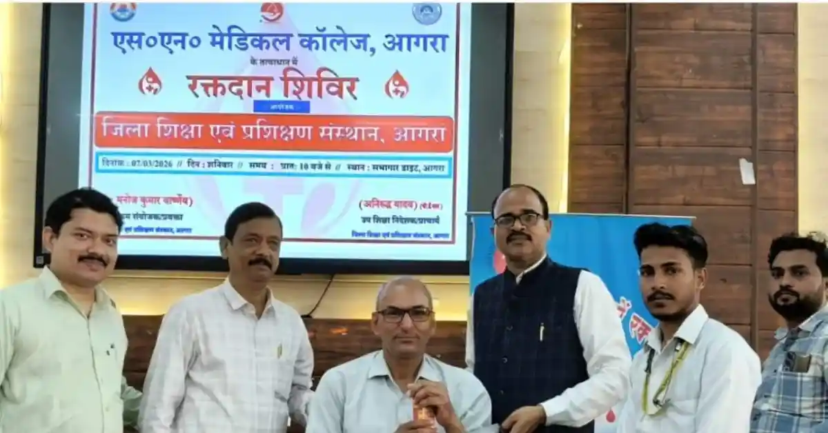 आगरा रक्तदान शिविर, डायट आगरा रक्तदान, SN मेडिकल कॉलेज आगरा, 54 यूनिट रक्तदान आगरा, DIET Agra blood donation camp, Agra education news, रक्तदान के फायदे, Agra blood donation news, शिक्षा संस्थान आगरा समाचार