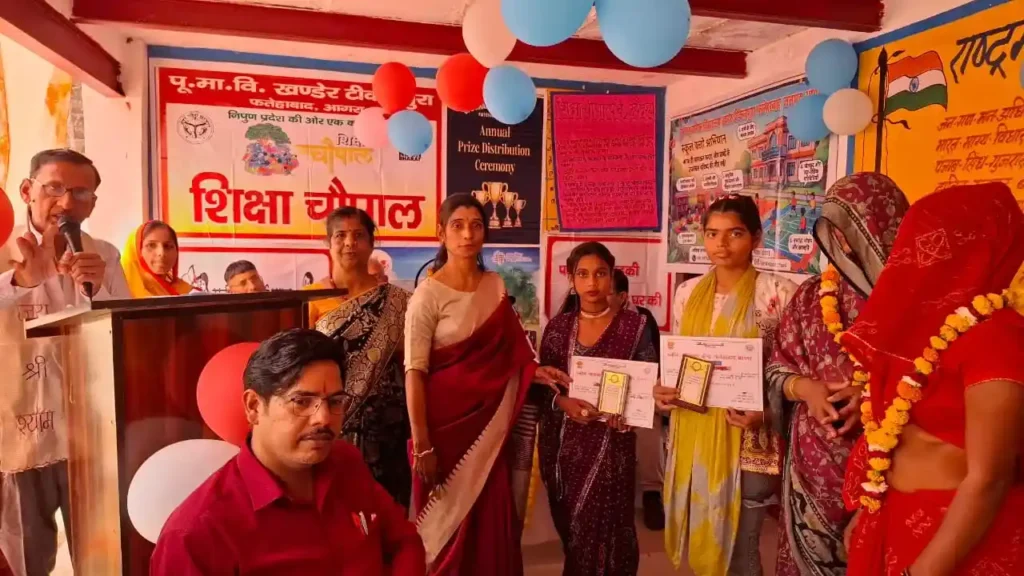 खंडेर टिकेटपुरा विद्यालय , फतेहाबाद विद्यालय कार्यक्रम, शिक्षा चौपाल आगरा, वार्षिकोत्सव स्कूल, छात्र सम्मान समारोह, आगरा शिक्षा समाचार, government school event up, rural education program india, student achievement agra, school annual function hindi news, NMMS exam awareness school