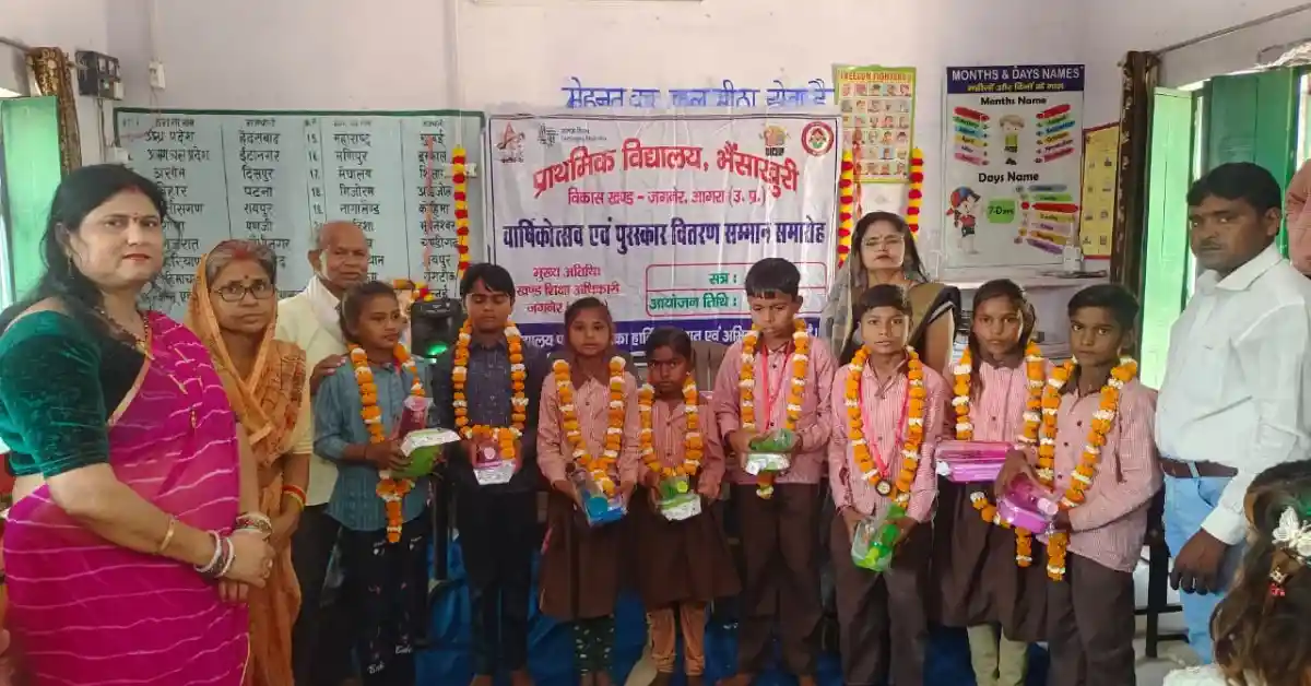 प्राथमिक विद्यालय भैंसाखुरी, primary school annual function, bhainsakhuri jagner school news, agra school news, वार्षिकोत्सव प्राथमिक विद्यालय, bhainsakhuri annual function, jagner education news, primary school cultural program, agra education news hindi, school annual day hindi news, student award ceremony agra, village school event india, basic shiksha news up, primary school jagner agra, education awareness program india, hindi news agra jagner school