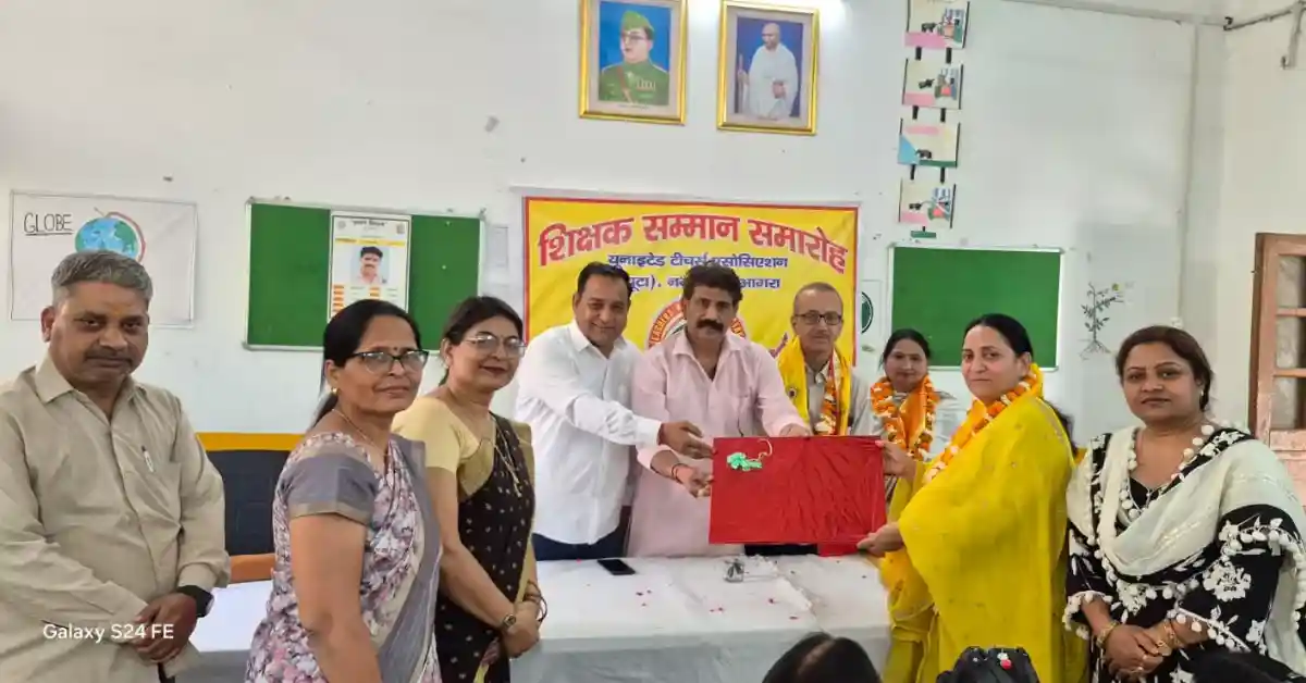 यूटा नगर, uta agra news, united teachers association agra, agra teacher news hindi, uta karyakarini vistar, mohammad asif qureshi uta, agra basic shiksha news, teacher organization news india, up teacher association news, agra education department news, teacher leadership agra, school teacher union agra, uta meeting agra, teacher rights organization up, hindi news agra teachers, education news agra hindi