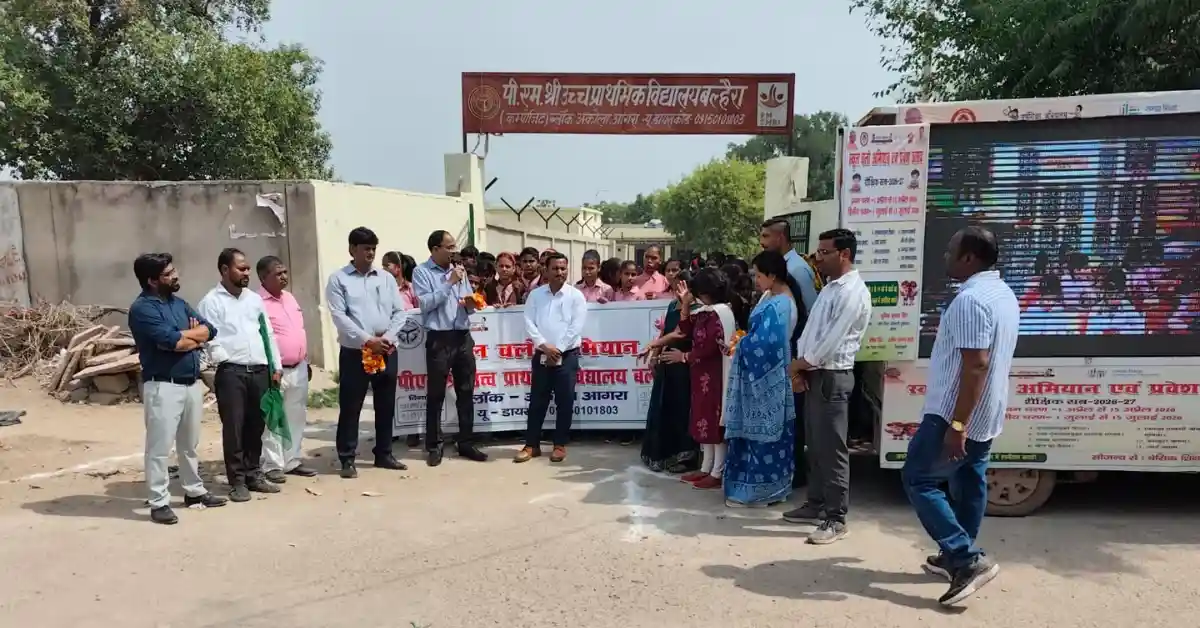 अकोला आगरा में पीएम श्री विद्यालय बल्हेरा की डिजिटल रैली