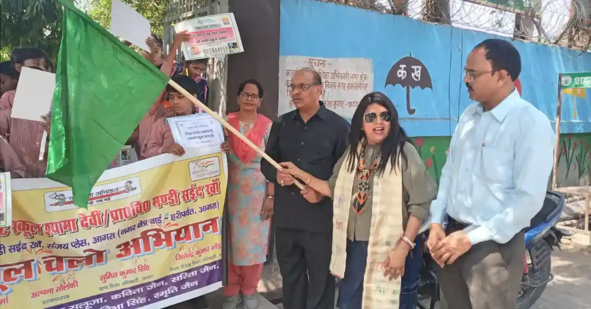 स्कूल चलो अभियान आगरा, श्यामा देवी विद्यालय कार्यक्रम, परीक्षा फल वितरण स्कूल, पुस्तक वितरण कार्यक्रम, छात्र सम्मान समारोह, आगरा शिक्षा समाचार, ड्रॉपआउट रेट जागरूकता, school chalo abhiyan up, agra latest education news hindi, student result distribution india, rural school awareness rally