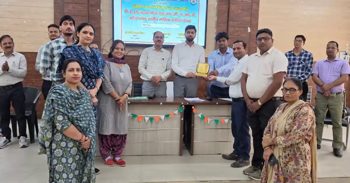 निपुण भारत मिशन आगरा, डायट समीक्षा बैठक आगरा, शिक्षा गुणवत्ता सुधार, स्कूल चलो अभियान आगरा, छात्रवृत्ति परीक्षा एनएमएमएस, श्रेष्ठ योजना आवेदन, बेसिक शिक्षा विभाग बैठक, निपुण प्लस ऐप आकलन, शिक्षा विभाग समाचार आगरा, खंड शिक्षा अधिकारी निर्देश, सरकारी स्कूल सुधार योजना, प्राथमिक शिक्षा गुणवत्ता, आगरा लेटेस्ट शिक्षा खबर, अभिभावक शिक्षक बैठक, हिंदी न्यूज़ शिक्षा आगरा