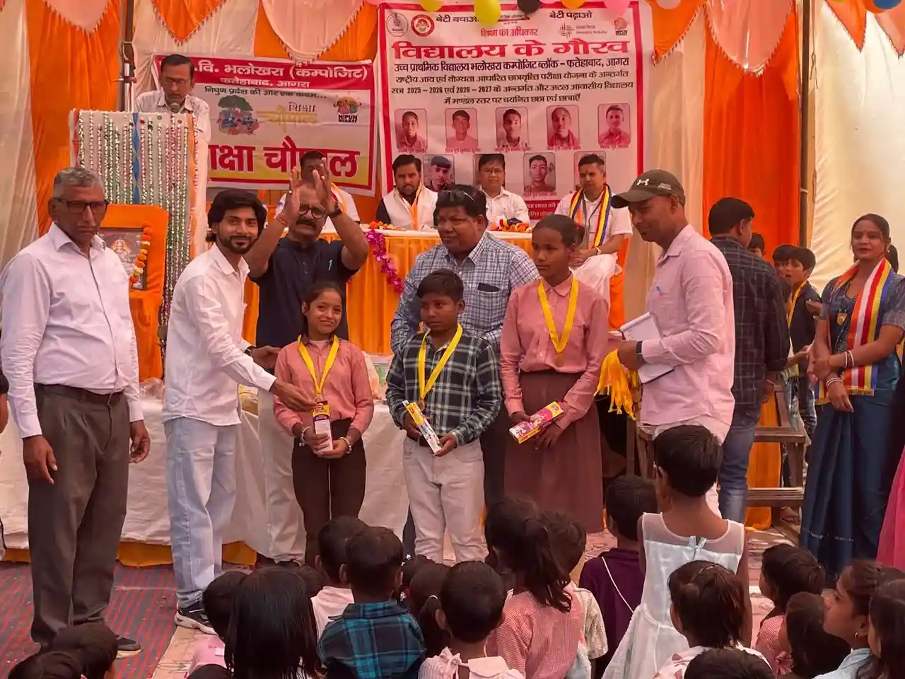 भलोखरा विद्यालय कार्यक्रम, शिक्षा चौपाल आगरा, वार्षिकोत्सव स्कूल न्यूज़, छात्र सम्मान समारोह आगरा, NMMS छात्र सफलता, अटल आवासीय विद्यालय परीक्षा, agra education news hindi, government school event up, rural education awareness india, school annual function agra