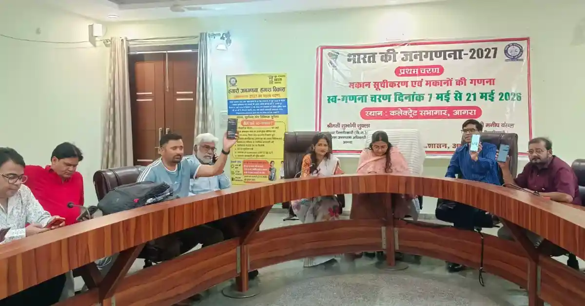 जनगणना-2027 आगरा, स्व गणना अभियान, मीडिया डे जनगणना कार्यक्रम, se census gov in पोर्टल, डिजिटल जनगणना भारत, आगरा सर्किट हाउस कार्यक्रम, जिला जनगणना अधिकारी आगरा, शुभांगी शुक्ला आगरा, स्व जनगणना पोर्टल, ऑनलाइन जनगणना प्रक्रिया, भारत जनगणना 2027 समाचार, आगरा प्रशासन खबर, डिजिटल इंडिया अभियान, पत्रकारों की स्व गणना, आगरा लेटेस्ट न्यूज़ हिंदी
