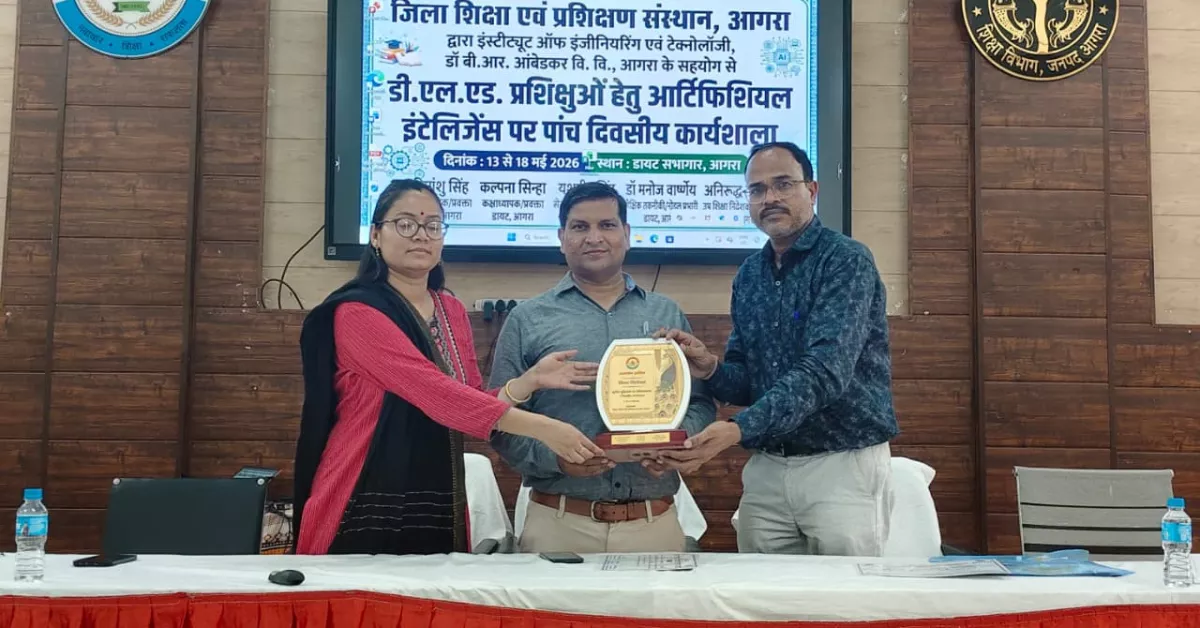डायट आगरा AI कार्यशाला, एआई हमारी सहायक है, डॉ गिरीश कुमार सिंह, ChatGPT प्रशिक्षण आगरा, Gemini AI वर्कशॉप, AI आधारित शिक्षा, आर्टिफिशियल इंटेलिजेंस प्रशिक्षण, शिक्षा में AI का उपयोग, डायट आगरा समाचार, AI टूल्स ट्रेनिंग, मशीन लर्निंग शिक्षा, स्मार्ट लर्निंग आगरा, डॉ मनोज कुमार वार्ष्णेय, AI कंटेंट निर्माण, MS Word AI फीचर्स, शिक्षकों के लिए AI प्रशिक्षण, डिजिटल शिक्षा उत्तर प्रदेश, तकनीकी शिक्षा समाचार, आगरा शिक्षा खबर, AI वर्कशॉप हिंदी न्यूज़