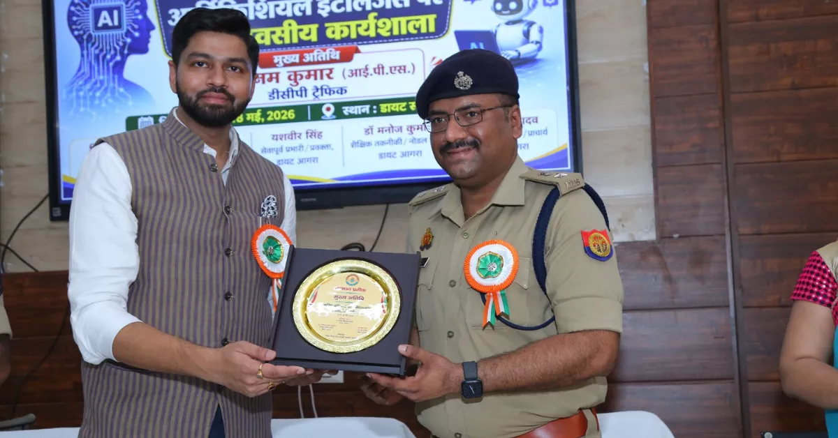 AI, आर्टिफिशियल इंटेलिजेंस कार्यशाला, डायट आगरा AI ट्रेनिंग, सोनम कुमार डीसीपी आगरा, AI शिक्षा में उपयोग, आधुनिक शिक्षा तकनीक, डायट आगरा समाचार, एआई वर्कशॉप उत्तर प्रदेश, मशीन लर्निंग शिक्षा, स्मार्ट लर्निंग आगरा, शिक्षा में AI का उपयोग, डॉ मनोज वार्ष्णेय, अनिरुद्ध यादव डायट आगरा, SCERT AI कार्यशाला, डीएलएड प्रशिक्षु प्रशिक्षण, आगरा शिक्षा समाचार, तकनीकी शिक्षा भारत, AI टूल्स शिक्षा, शिक्षा में डिजिटल बदलाव, आगरा लेटेस्ट हिंदी न्यूज़, आर्टिफिशियल इंटेलिजेंस हिंदी समाचार