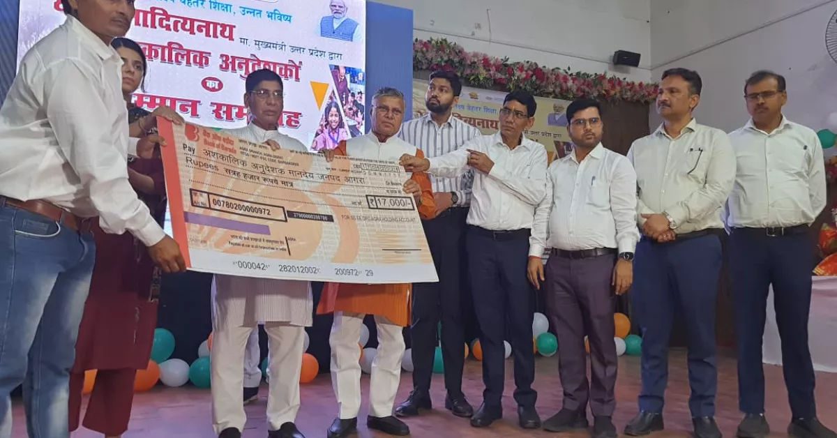 अनुदेशक सम्मान समारोह आगरा, अनुदेशक मानदेय वृद्धि, 17000 मानदेय अनुदेशक, योगी सरकार शिक्षा योजना, बेसिक शिक्षा विभाग समाचार, अंशकालिक अनुदेशक आगरा, जेपी सभागार कार्यक्रम, एसपी सिंह बघेल आगरा, धर्मवीर प्रजापति कार्यक्रम, शिक्षकों के लिए चिकित्सा सुविधा, महिला अनुदेशक मातृत्व अवकाश, यूपी शिक्षा विभाग खबर, अनुदेशक चेक वितरण कार्यक्रम, सरकारी स्कूल शिक्षा समाचार, बेसिक शिक्षा अभियान 2026, आगरा शिक्षा समाचार, अनुदेशक सम्मान 2026, योगी आदित्यनाथ लाइव कार्यक्रम, शिक्षामित्र और अनुदेशक योजना, आगरा लेटेस्ट हिंदी न्यूज़