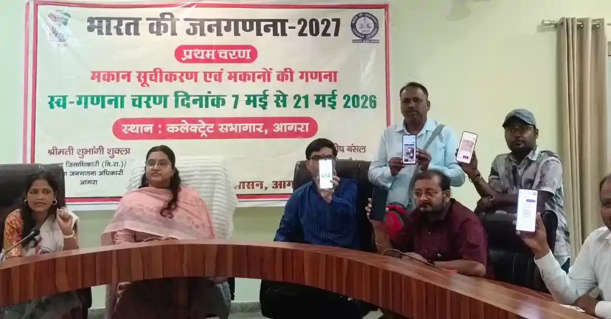 जनगणना-2027 आगरा, स्व गणना अभियान, मीडिया डे जनगणना कार्यक्रम, se census gov in पोर्टल, डिजिटल जनगणना भारत, आगरा सर्किट हाउस कार्यक्रम, जिला जनगणना अधिकारी आगरा, शुभांगी शुक्ला आगरा, स्व जनगणना पोर्टल, ऑनलाइन जनगणना प्रक्रिया, भारत जनगणना 2027 समाचार, आगरा प्रशासन खबर, डिजिटल इंडिया अभियान, पत्रकारों की स्व गणना, आगरा लेटेस्ट न्यूज़ हिंदी