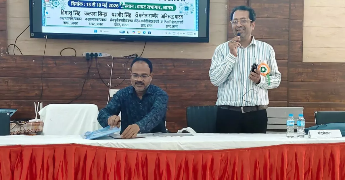डायट आगरा AI कार्यशाला, एआई हमारी सहायक है, डॉ गिरीश कुमार सिंह, ChatGPT प्रशिक्षण आगरा, Gemini AI वर्कशॉप, AI आधारित शिक्षा, आर्टिफिशियल इंटेलिजेंस प्रशिक्षण, शिक्षा में AI का उपयोग, डायट आगरा समाचार, AI टूल्स ट्रेनिंग, मशीन लर्निंग शिक्षा, स्मार्ट लर्निंग आगरा, डॉ मनोज कुमार वार्ष्णेय, AI कंटेंट निर्माण, MS Word AI फीचर्स, शिक्षकों के लिए AI प्रशिक्षण, डिजिटल शिक्षा उत्तर प्रदेश, तकनीकी शिक्षा समाचार, आगरा शिक्षा खबर, AI वर्कशॉप हिंदी न्यूज़