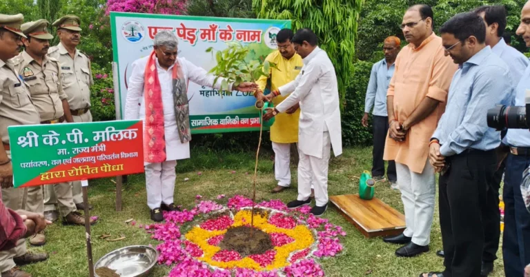 वृक्षारोपण महाअभियान 2026, वृक्षारोपण अभियान आगरा, वन महोत्सव 2026, केपी मलिक, पर्यावरण संरक्षण, पौधारोपण अभियान, आगरा मंडल वृक्षारोपण, अलीगढ़ मंडल वृक्षारोपण, 2.90 करोड़ पौधे, वन विभाग उत्तर प्रदेश, हरित उत्तर प्रदेश, वृक्षारोपण लक्ष्य 2026, पर्यावरण समाचार, आगरा लेटेस्ट न्यूज, पौधारोपण कार्यक्रम, वन महोत्सव उत्तर प्रदेश, सामाजिक वानिकी, फलदार पौधे, जनसहभागिता अभियान, महिला स्वयं सहायता समूह, पर्यावरण जागरूकता, जलवायु परिवर्तन, हरित अभियान, एक पेड़ मां के नाम, पौधशाला, वृक्ष संरक्षण, उत्तर प्रदेश वन विभाग, पर्यावरण एवं जलवायु परिवर्तन विभाग, डॉ के इलांगो, डॉ अनिल कुमार पटेल, राजेश कुमार सामाजिक वानिकी, राजकुमार गुप्ता भाजपा, वृक्षारोपण जनआंदोलन, हरित भविष्य, स्वच्छ पर्यावरण, पौधे लगाओ अभियान, पर्यावरण सुरक्षा, ग्रामीण विकास और पर्यावरण, स्कूल वृक्षारोपण कार्यक्रम, छात्र सहभागिता, NGO सहभागिता, आगरा समाचार, अलीगढ़ समाचार, उत्तर प्रदेश समाचार, Green UP Campaign, Tree Plantation Drive, Environment News Hindi, Google Discover News, Hindi News Agra, Plantation Campaign 2026, Forest Department News.