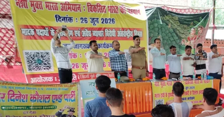 अंतरराष्ट्रीय नशा विरोधी दिवस, नशा मुक्त भारत अभियान, आगरा समाचार, मद्यनिषेध विभाग आगरा, नशामुक्ति अभियान, मादक पदार्थों के दुरुपयोग, अवैध व्यापार विरोधी दिवस, नशामुक्त समाज, आलोक कुमार मद्यनिषेध अधिकारी, आगरा लेटेस्ट न्यूज, नशा जागरूकता कार्यक्रम, जादू शो जागरूकता अभियान, नशे के दुष्प्रभाव, नशामुक्ति शपथ, जनजागरूकता अभियान, समाजोत्थान अधिकारी, भूपेश कुमार, योगाचार्य हरेंद्र मिश्रा, आबकारी विभाग आगरा, स्वास्थ्य जागरूकता, युवा जागरूकता अभियान, ड्रग्स के खिलाफ अभियान, नशा छोड़ो अभियान, सामाजिक जागरूकता कार्यक्रम, सरकारी जागरूकता अभियान, नशा मुक्त भारत, नशामुक्त भारत मिशन, स्वस्थ समाज, परिवार और समाज, नशा रोकथाम, मादक पदार्थ नियंत्रण, सामाजिक सुरक्षा, सार्वजनिक स्वास्थ्य, आगरा कार्यक्रम, उत्तर प्रदेश समाचार, Google Discover Hindi News, Agra News Hindi, Drug Abuse Awareness, Anti Drug Campaign India, Health News Hindi, Social Awareness News, Government Awareness Program, International Day Against Drug Abuse 2026, Drug Free India, Hindi News Today.