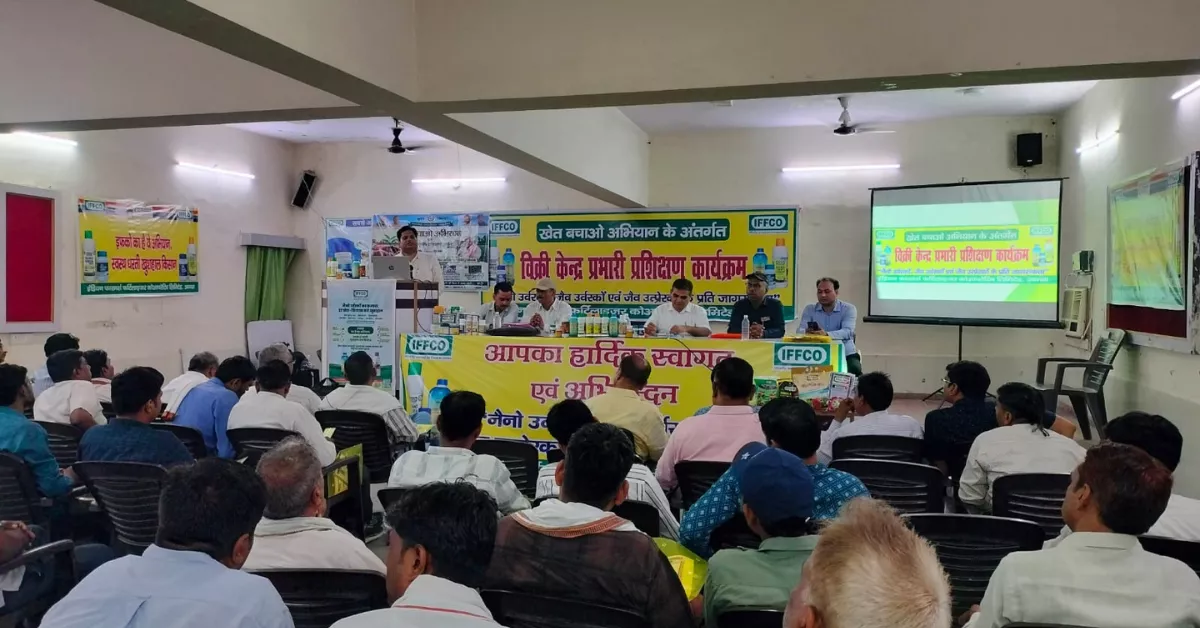 इफको खेत बचाओ अभियान, इफको आगरा, नैनो यूरिया प्लस, नैनो डीएपी, नैनो उर्वरक, मृदा स्वास्थ्य संरक्षण, संतुलित पोषण प्रबंधन, कृषि प्रशिक्षण कार्यक्रम, आगरा कृषि समाचार, डॉ प्रह्लाद सिंह, उप कृषि निदेशक मुकेश कुमार, जिला कृषि अधिकारी विनोद कुमार, नैनो जिंक, नैनो कॉपर, नैनो एनपीके, सागरिका, धरामृत, टिकाऊ कृषि, वैज्ञानिक खेती, आधुनिक कृषि तकनीक, किसानों की आय बढ़ाने के उपाय, कृषि जागरूकता कार्यक्रम, मृदा परीक्षण, उर्वरक प्रबंधन, कृषि नवाचार, जलवायु परिवर्तन और खेती, पर्यावरण अनुकूल खेती, कृषि विभाग आगरा, कृषि आदान विक्रेता प्रशिक्षण, किसान हितैषी योजना, जैविक उर्वरता, खेती में नैनो तकनीक, उन्नत कृषि उत्पाद, कृषि विशेषज्ञ सलाह, किसानों के लिए प्रशिक्षण, खेती बचाओ अभियान, मिट्टी बचाओ अभियान, कृषि विकास समाचार, हिंदी कृषि न्यूज़, किसान समाचार आगरा, इफको नैनो उत्पाद, टिकाऊ खेती भारत, कृषि तकनीकी प्रशिक्षण, खेत की उर्वरा शक्ति, आधुनिक किसान, कृषि क्षेत्र की नई तकनीक, किसान जागरूकता अभियान, उत्तर प्रदेश कृषि समाचार, फसल उत्पादकता बढ़ाने के उपाय