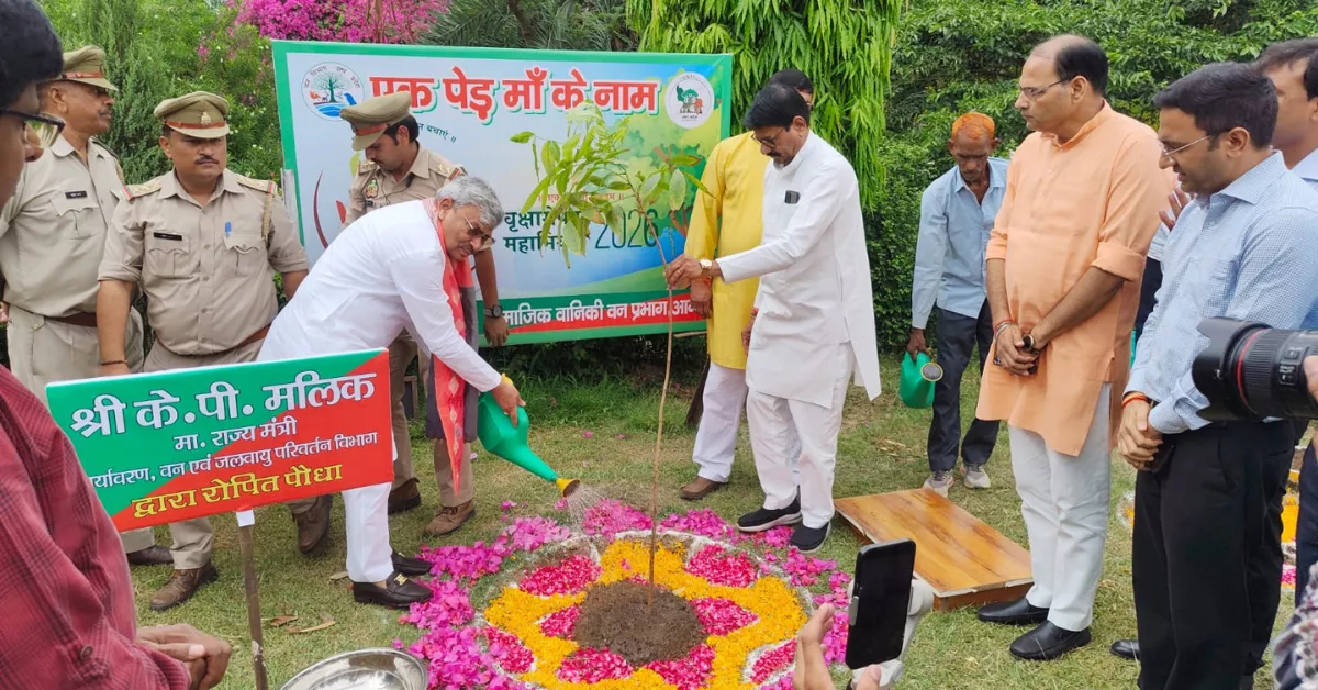 वृक्षारोपण महाअभियान 2026, वृक्षारोपण अभियान आगरा, वन महोत्सव 2026, केपी मलिक, पर्यावरण संरक्षण, पौधारोपण अभियान, आगरा मंडल वृक्षारोपण, अलीगढ़ मंडल वृक्षारोपण, 2.90 करोड़ पौधे, वन विभाग उत्तर प्रदेश, हरित उत्तर प्रदेश, वृक्षारोपण लक्ष्य 2026, पर्यावरण समाचार, आगरा लेटेस्ट न्यूज, पौधारोपण कार्यक्रम, वन महोत्सव उत्तर प्रदेश, सामाजिक वानिकी, फलदार पौधे, जनसहभागिता अभियान, महिला स्वयं सहायता समूह, पर्यावरण जागरूकता, जलवायु परिवर्तन, हरित अभियान, एक पेड़ मां के नाम, पौधशाला, वृक्ष संरक्षण, उत्तर प्रदेश वन विभाग, पर्यावरण एवं जलवायु परिवर्तन विभाग, डॉ के इलांगो, डॉ अनिल कुमार पटेल, राजेश कुमार सामाजिक वानिकी, राजकुमार गुप्ता भाजपा, वृक्षारोपण जनआंदोलन, हरित भविष्य, स्वच्छ पर्यावरण, पौधे लगाओ अभियान, पर्यावरण सुरक्षा, ग्रामीण विकास और पर्यावरण, स्कूल वृक्षारोपण कार्यक्रम, छात्र सहभागिता, NGO सहभागिता, आगरा समाचार, अलीगढ़ समाचार, उत्तर प्रदेश समाचार, Green UP Campaign, Tree Plantation Drive, Environment News Hindi, Google Discover News, Hindi News Agra, Plantation Campaign 2026, Forest Department News.