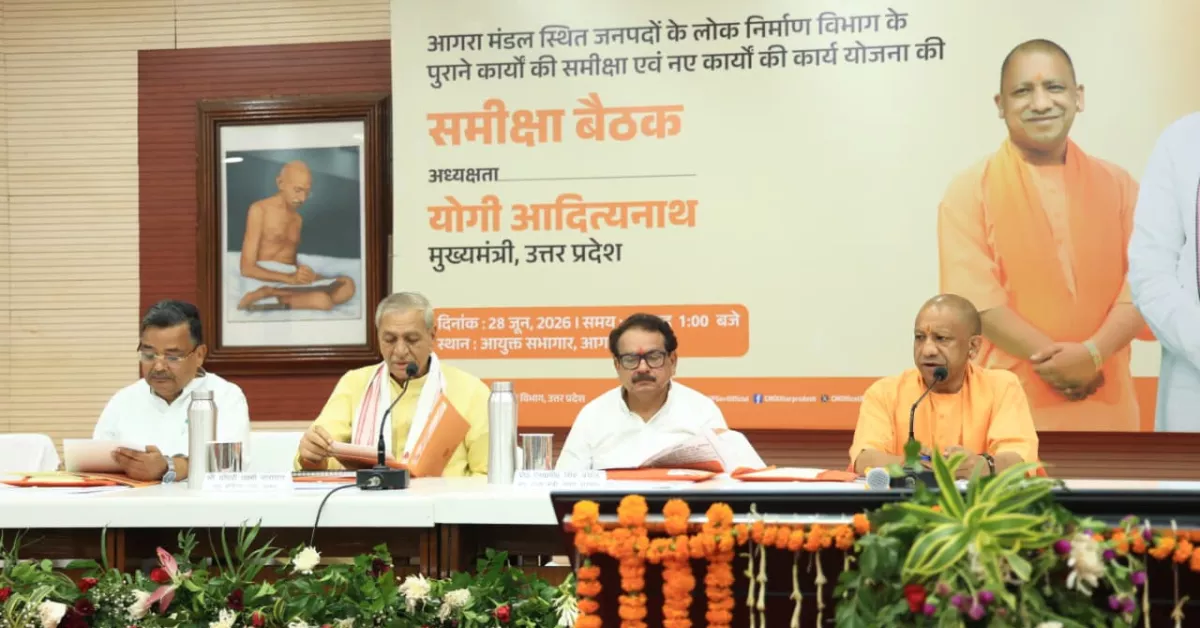 आगरा समाचार, मुख्यमंत्री योगी आदित्यनाथ, योगी आदित्यनाथ आगरा दौरा, सीएम योगी आगरा, आगरा विकास कार्य, पीडब्ल्यूडी समीक्षा बैठक, PWD उत्तर प्रदेश, सड़क निर्माण गुणवत्ता, घटिया निर्माण पर एफआईआर, इंजीनियर पर कार्रवाई, ठेकेदार पर कार्रवाई, आगरा मेट्रो, आगरा मेट्रो विस्तार, आगरा एयरपोर्ट विस्तार, खेरिया एयरपोर्ट, जल जीवन मिशन, रोड कटिंग, सड़क रीस्टोरेशन, सड़क चौड़ीकरण, सेतु निर्माण, मुख्यमंत्री समीक्षा बैठक, मनीष बंसल, मंडलायुक्त नगेंद्र प्रताप, केंद्रीय मंत्री एसपी सिंह बघेल, भूपेंद्र सिंह चौधरी, राजकुमार चाहर, बेबी रानी मौर्य, योगेंद्र उपाध्याय, जयवीर सिंह, नवीन जैन, प्रशांत पौनिया, राजकुमार गुप्ता भाजपा, आगरा कानून व्यवस्था, अवैध खनन, छुट्टा पशु समस्या, ग्रामीण सड़क, मेट्रो सिटी आगरा, विकास परियोजनाएं, उत्तर प्रदेश सरकार, यूपी विकास समाचार, आगरा लेटेस्ट न्यूज, उत्तर प्रदेश समाचार, Google Discover News, Hindi News Today, Agra Latest News, Uttar Pradesh News, Infrastructure News, Development News India, PWD News Hindi, CM Yogi Latest News, Agra Development Projects, Metro City Agra.