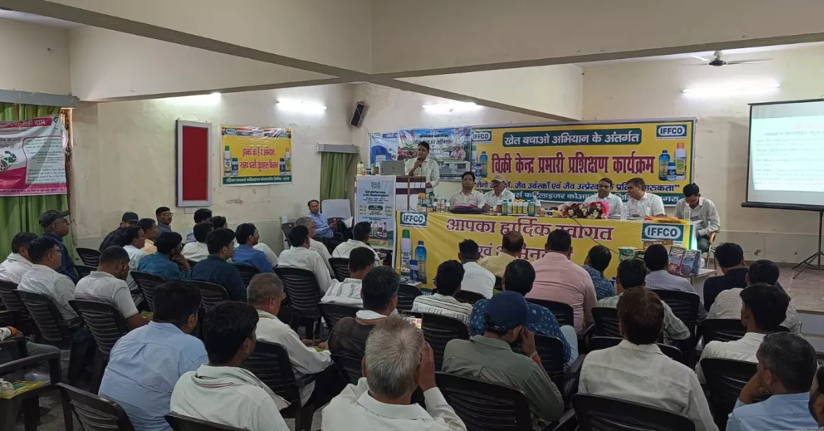 इफको खेत बचाओ अभियान, इफको आगरा, नैनो यूरिया प्लस, नैनो डीएपी, नैनो उर्वरक, मृदा स्वास्थ्य संरक्षण, संतुलित पोषण प्रबंधन, कृषि प्रशिक्षण कार्यक्रम, आगरा कृषि समाचार, डॉ प्रह्लाद सिंह, उप कृषि निदेशक मुकेश कुमार, जिला कृषि अधिकारी विनोद कुमार, नैनो जिंक, नैनो कॉपर, नैनो एनपीके, सागरिका, धरामृत, टिकाऊ कृषि, वैज्ञानिक खेती, आधुनिक कृषि तकनीक, किसानों की आय बढ़ाने के उपाय, कृषि जागरूकता कार्यक्रम, मृदा परीक्षण, उर्वरक प्रबंधन, कृषि नवाचार, जलवायु परिवर्तन और खेती, पर्यावरण अनुकूल खेती, कृषि विभाग आगरा, कृषि आदान विक्रेता प्रशिक्षण, किसान हितैषी योजना, जैविक उर्वरता, खेती में नैनो तकनीक, उन्नत कृषि उत्पाद, कृषि विशेषज्ञ सलाह, किसानों के लिए प्रशिक्षण, खेती बचाओ अभियान, मिट्टी बचाओ अभियान, कृषि विकास समाचार, हिंदी कृषि न्यूज़, किसान समाचार आगरा, इफको नैनो उत्पाद, टिकाऊ खेती भारत, कृषि तकनीकी प्रशिक्षण, खेत की उर्वरा शक्ति, आधुनिक किसान, कृषि क्षेत्र की नई तकनीक, किसान जागरूकता अभियान, उत्तर प्रदेश कृषि समाचार, फसल उत्पादकता बढ़ाने के उपाय