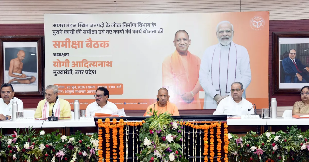 आगरा समाचार, मुख्यमंत्री योगी आदित्यनाथ, योगी आदित्यनाथ आगरा दौरा, सीएम योगी आगरा, आगरा विकास कार्य, पीडब्ल्यूडी समीक्षा बैठक, PWD उत्तर प्रदेश, सड़क निर्माण गुणवत्ता, घटिया निर्माण पर एफआईआर, इंजीनियर पर कार्रवाई, ठेकेदार पर कार्रवाई, आगरा मेट्रो, आगरा मेट्रो विस्तार, आगरा एयरपोर्ट विस्तार, खेरिया एयरपोर्ट, जल जीवन मिशन, रोड कटिंग, सड़क रीस्टोरेशन, सड़क चौड़ीकरण, सेतु निर्माण, मुख्यमंत्री समीक्षा बैठक, मनीष बंसल, मंडलायुक्त नगेंद्र प्रताप, केंद्रीय मंत्री एसपी सिंह बघेल, भूपेंद्र सिंह चौधरी, राजकुमार चाहर, बेबी रानी मौर्य, योगेंद्र उपाध्याय, जयवीर सिंह, नवीन जैन, प्रशांत पौनिया, राजकुमार गुप्ता भाजपा, आगरा कानून व्यवस्था, अवैध खनन, छुट्टा पशु समस्या, ग्रामीण सड़क, मेट्रो सिटी आगरा, विकास परियोजनाएं, उत्तर प्रदेश सरकार, यूपी विकास समाचार, आगरा लेटेस्ट न्यूज, उत्तर प्रदेश समाचार, Google Discover News, Hindi News Today, Agra Latest News, Uttar Pradesh News, Infrastructure News, Development News India, PWD News Hindi, CM Yogi Latest News, Agra Development Projects, Metro City Agra.