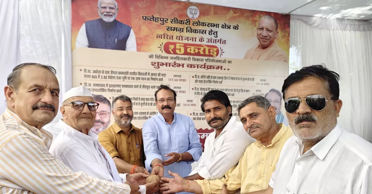 फतेहपुर सीकरी विकास परियोजना, राजकुमार चाहर, सांसद राजकुमार चाहर, फतेहपुर सीकरी समाचार, आगरा विकास समाचार, मुख्यमंत्री त्वरित योजना, योगी आदित्यनाथ योजना, विकास कार्य आगरा, सड़क निर्माण परियोजना, इंटरलॉकिंग सड़क निर्माण, नाली निर्माण कार्य, उत्सव भवन निर्माण, भाजपा विकास कार्य, ग्रामीण विकास उत्तर प्रदेश, आगरा लेटेस्ट न्यूज, फतेहपुर सीकरी लोकसभा क्षेत्र, भाजपा किसान मोर्चा, राजकुमार चाहर समाचार, जनहितकारी परियोजनाएं, विकास कार्यों का शुभारंभ, भूमि पूजन कार्यक्रम, भाजपा जिलाध्यक्ष प्रशांत पोनिया, उत्तर प्रदेश विकास योजना, गांवों में विकास, आगरा ग्रामीण क्षेत्र विकास, मुख्यमंत्री विकास योजना, जनप्रतिनिधि कार्यक्रम, ग्रामीण आधारभूत सुविधाएं, सड़क और नाली निर्माण, पंचायत विकास कार्य, स्थानीय विकास परियोजनाएं, उत्तर प्रदेश सरकार, भाजपा सरकार विकास मॉडल, विकास की नई रफ्तार, फतेहपुर सीकरी अपडेट, आगरा राजनीति समाचार, जनकल्याणकारी योजनाएं, क्षेत्रीय विकास, जिला पंचायत सदस्य, ग्राम प्रधान कार्यक्रम, Google Discover Hindi News, Agra News Hindi, Uttar Pradesh News Hindi, Development News Agra, Rural Development News, BJP News Agra, Fatehpur Sikri Latest News, Rajkumar Chahar News, Yogi Government Development Projects.